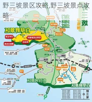 野三坡景区攻略,野三坡景点攻略-第2张图片-欣雨出游网