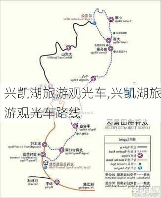 兴凯湖旅游观光车,兴凯湖旅游观光车路线-第2张图片-欣雨出游网