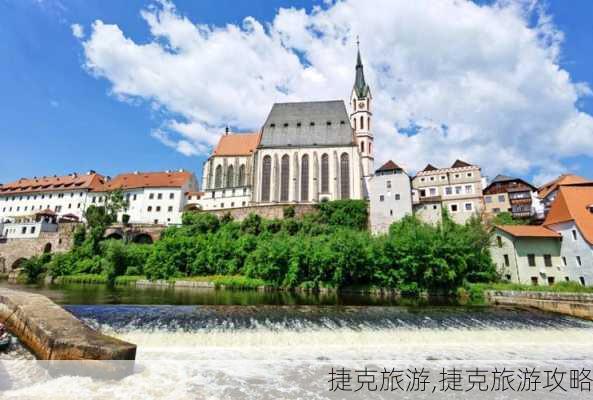 捷克旅游,捷克旅游攻略-第1张图片-欣雨出游网