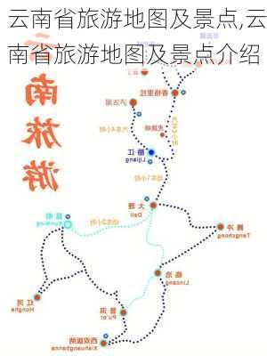 云南省旅游地图及景点,云南省旅游地图及景点介绍-第3张图片-欣雨出游网