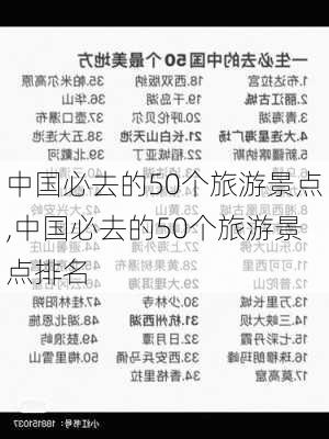 中国必去的50个旅游景点,中国必去的50个旅游景点排名-第3张图片-欣雨出游网