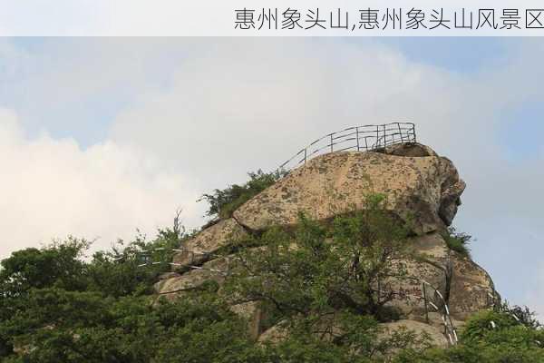 惠州象头山,惠州象头山风景区