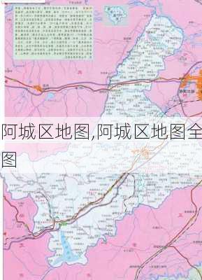 阿城区地图,阿城区地图全图-第3张图片-欣雨出游网