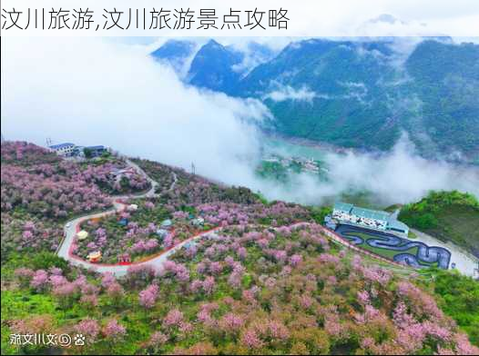 汶川旅游,汶川旅游景点攻略-第2张图片-欣雨出游网