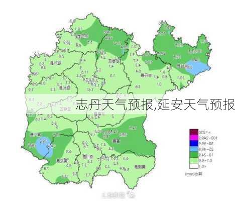 志丹天气预报,延安天气预报-第2张图片-欣雨出游网