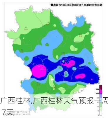 广西桂林,广西桂林天气预报一周 7天