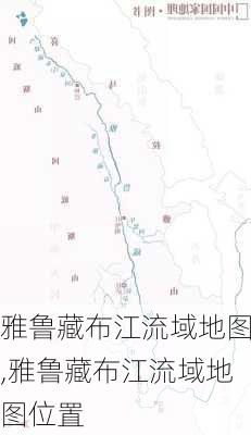 雅鲁藏布江流域地图,雅鲁藏布江流域地图位置