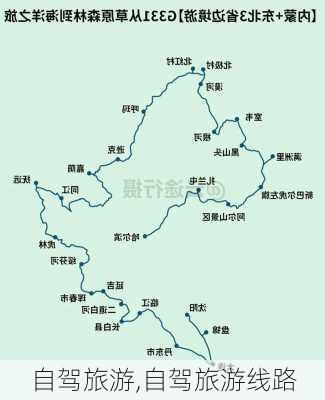 自驾旅游,自驾旅游线路-第2张图片-欣雨出游网