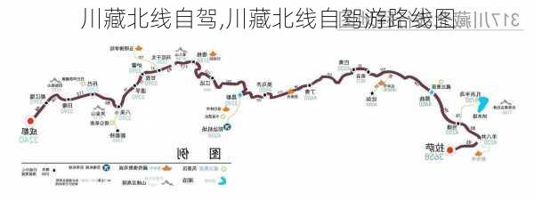 川藏北线自驾,川藏北线自驾游路线图-第3张图片-欣雨出游网