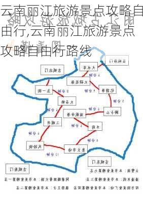 云南丽江旅游景点攻略自由行,云南丽江旅游景点攻略自由行路线-第1张图片-欣雨出游网