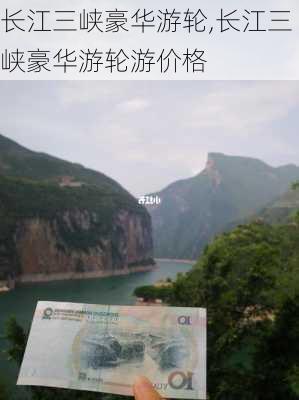 长江三峡豪华游轮,长江三峡豪华游轮游价格-第3张图片-欣雨出游网