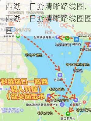 西湖一日游清晰路线图,西湖一日游清晰路线图图画-第1张图片-欣雨出游网