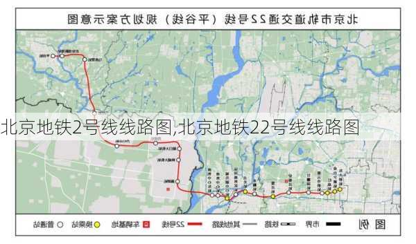 北京地铁2号线线路图,北京地铁22号线线路图