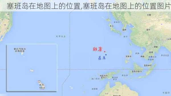 塞班岛在地图上的位置,塞班岛在地图上的位置图片-第1张图片-欣雨出游网