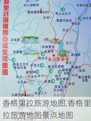 香格里拉旅游地图,香格里拉旅游地图景点地图