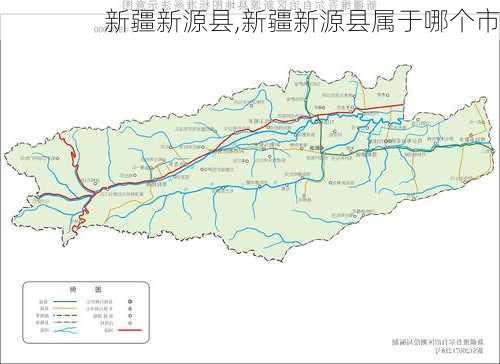 新疆新源县,新疆新源县属于哪个市-第1张图片-欣雨出游网