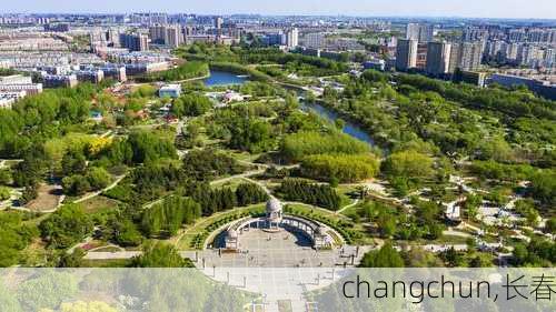 changchun,长春-第3张图片-欣雨出游网