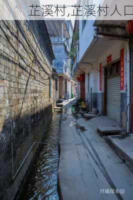 芷溪村,芷溪村人口-第3张图片-欣雨出游网