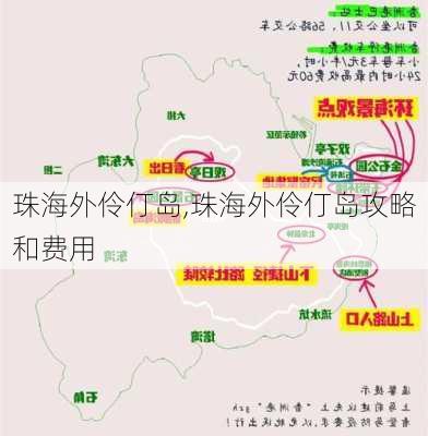 珠海外伶仃岛,珠海外伶仃岛攻略和费用-第3张图片-欣雨出游网