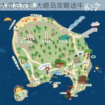 大嶝岛攻略,大嶝岛攻略途牛-第2张图片-欣雨出游网