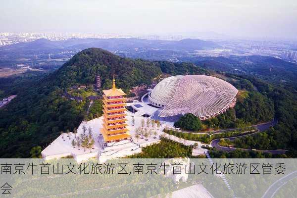 南京牛首山文化旅游区,南京牛首山文化旅游区管委会-第2张图片-欣雨出游网