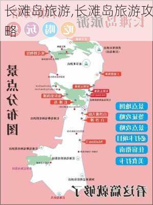 长滩岛旅游,长滩岛旅游攻略-第1张图片-欣雨出游网