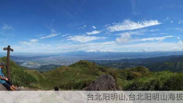 台北阳明山,台北阳明山海拔