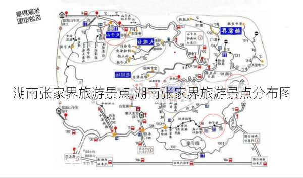 湖南张家界旅游景点,湖南张家界旅游景点分布图-第1张图片-欣雨出游网