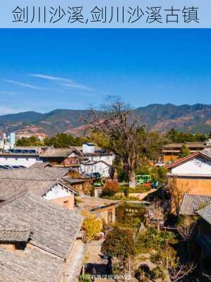 剑川沙溪,剑川沙溪古镇-第2张图片-欣雨出游网