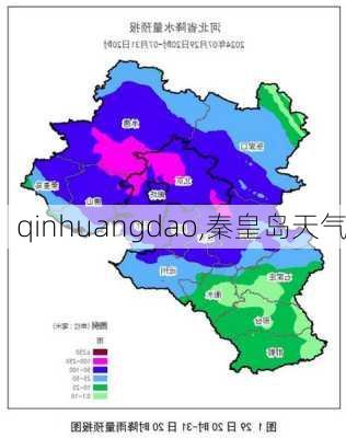 qinhuangdao,秦皇岛天气-第3张图片-欣雨出游网