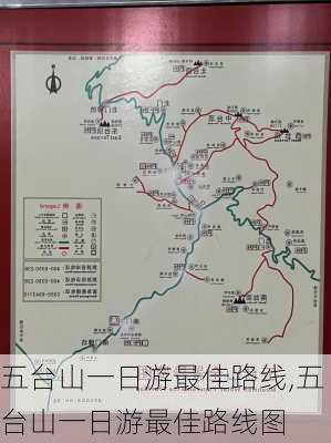 五台山一日游最佳路线,五台山一日游最佳路线图