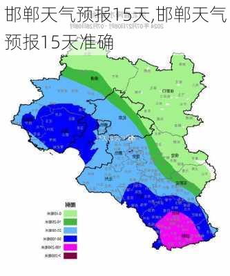 邯郸天气预报15天,邯郸天气预报15天准确